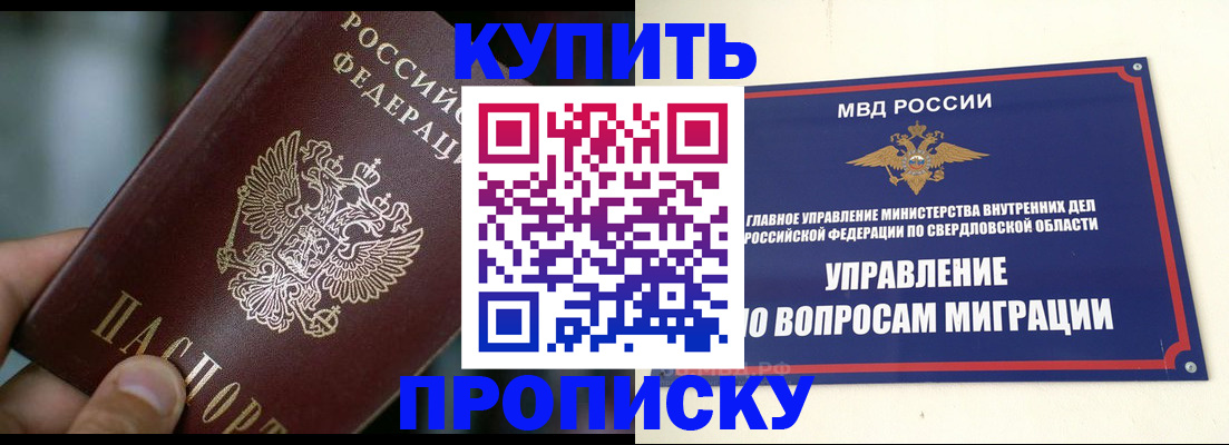 временная регистрация в квартире в Алексеевке