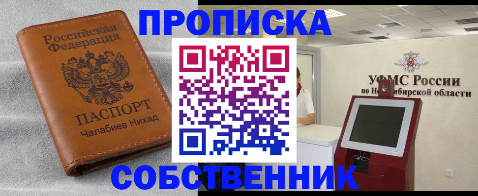 регистрация в Алексеевке