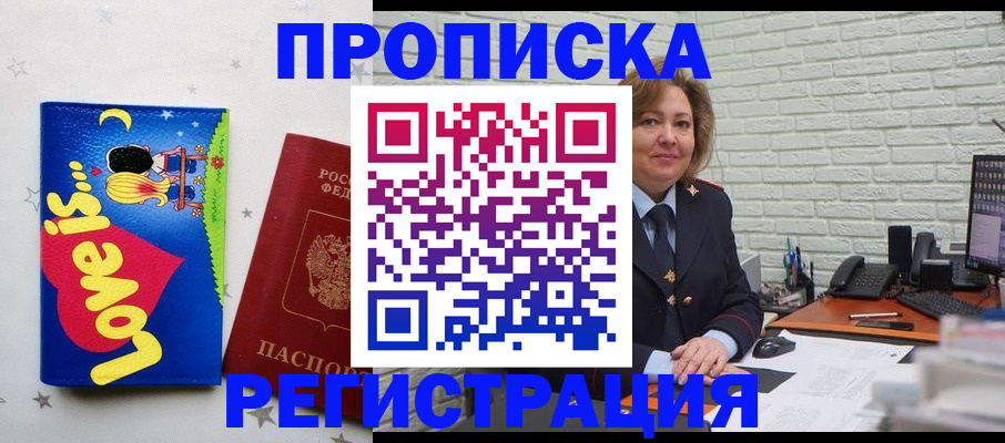 миграционный учет в Алексеевке