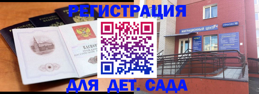 прописка гарантия в Алексеевке